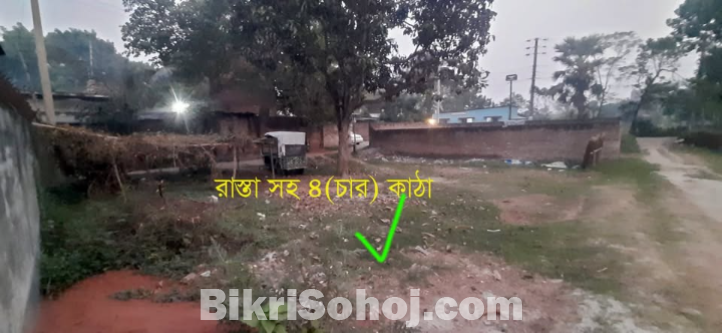 ৪ ( চার ) কাঠা জমি বিক্রয়